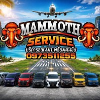 เหมารถไปต่างจังหวัด รับส่งสนามบิน 0973511255