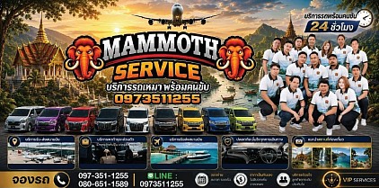 เหมารถออนไลน์ บริการรถเหมาไปต่างจังหวัด  0973511255