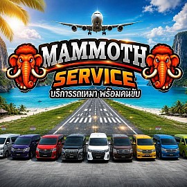 ศูนย์บริการรถเหมา แท็กซี่หัวหิน แท็กซี่ชะอำ 0973511255 0806511589
