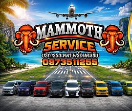 รถเหมาจังหวัดกาญจนบุรี รับส่งสนามบินและเดินทางทั่วประเทศ 0973511255